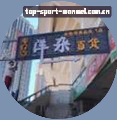 刘畅