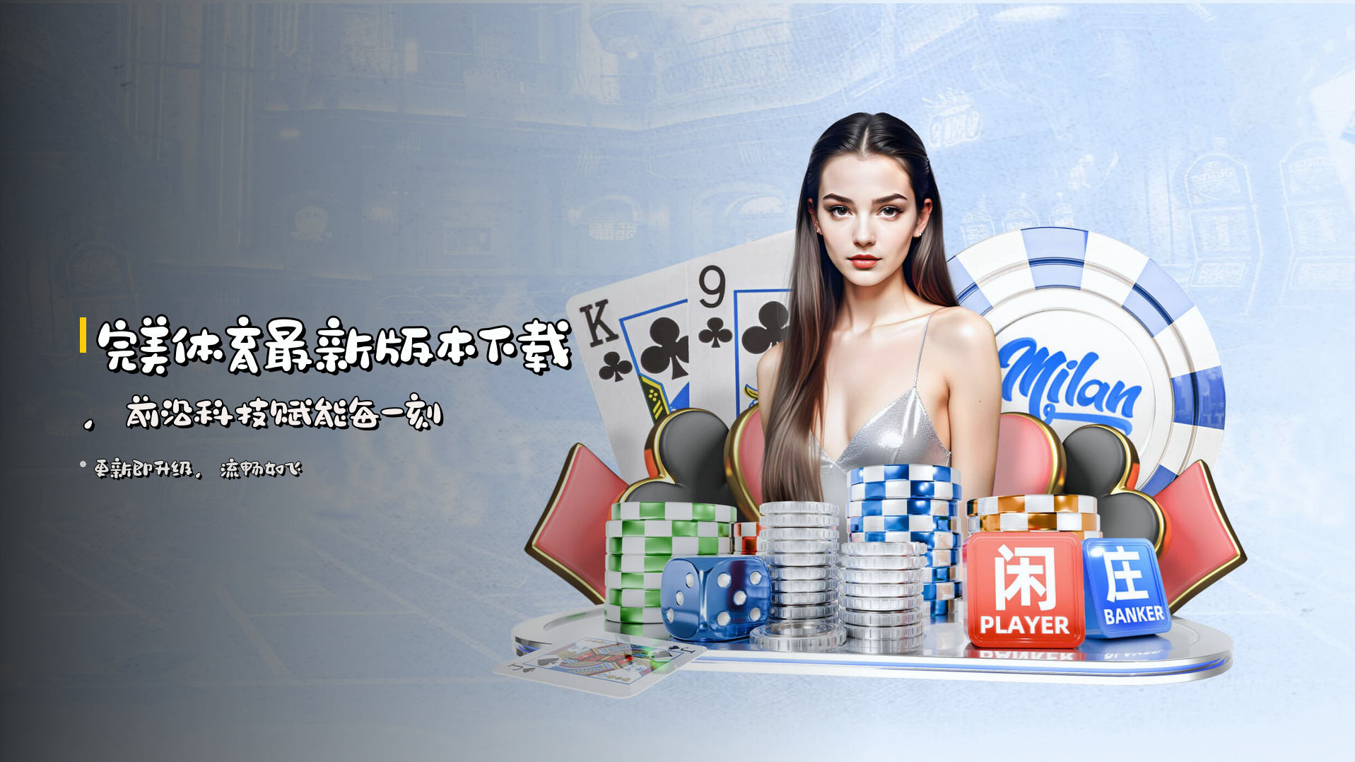 <strong>完美体育最新版本下载</strong>,前沿科技赋能每一刻